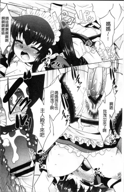 Page 84 of Gachihame wa Okaa-san to desu ka?