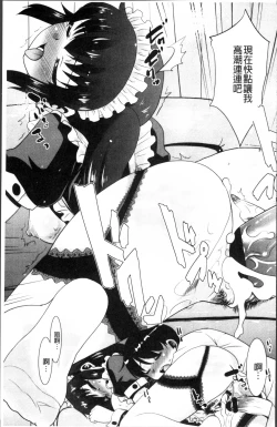 Page 85 of Gachihame wa Okaa-san to desu ka?