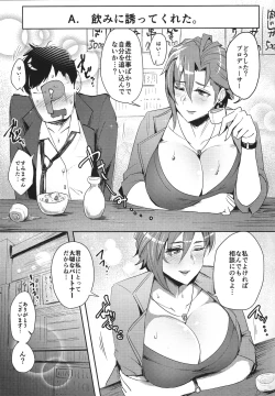 Page 6 of Kiba-san to Osake Nonde H Shitai!