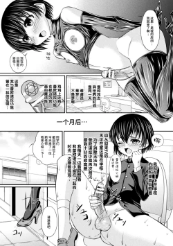 Page 23 of Bondage Majo no Isekai Shoukan Shota Sakusei Gishiki Ch. 3