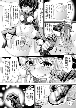 Page 11 of Bondage Majo no Isekai Shoukan Shota Sakusei Gishiki Ch. 3