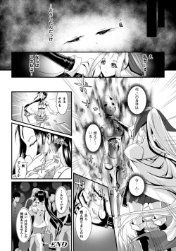 Page 105 of Moroku Hakanaki Heroism