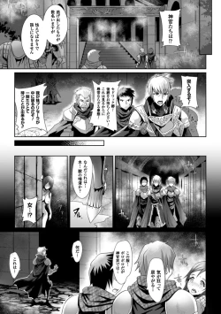 Page 124 of Moroku Hakanaki Heroism
