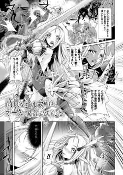Page 126 of Moroku Hakanaki Heroism
