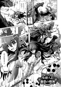 Page 166 of Moroku Hakanaki Heroism