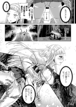 Page 23 of Moroku Hakanaki Heroism
