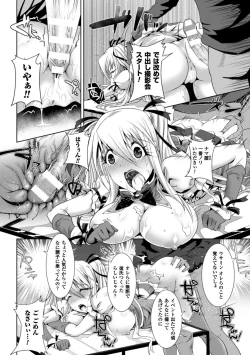 Page 39 of Moroku Hakanaki Heroism