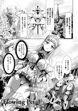 Page 4 of Moroku Hakanaki Heroism