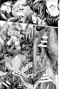 Page 76 of Moroku Hakanaki Heroism