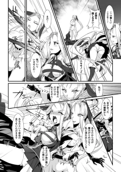Page 89 of Moroku Hakanaki Heroism