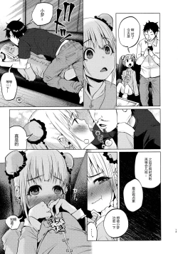 Page 12 of Yumekawa Yume-chan