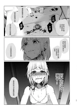 Page 22 of Yumekawa Yume-chan