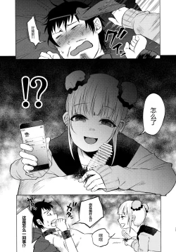 Page 28 of Yumekawa Yume-chan