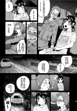 Page 4 of Yumekawa Yume-chan