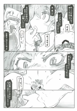 Page 13 of Pro ni Manabu Teisoutai Kanrijutsu