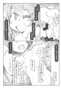 Page 16 of Pro ni Manabu Teisoutai Kanrijutsu