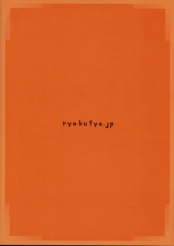 Page 18 of Pro ni Manabu Teisoutai Kanrijutsu