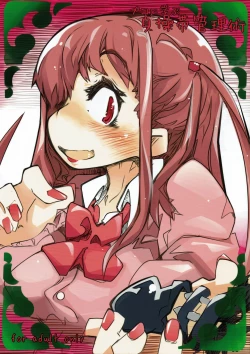 Page 1 of Pro ni Manabu Teisoutai Kanrijutsu