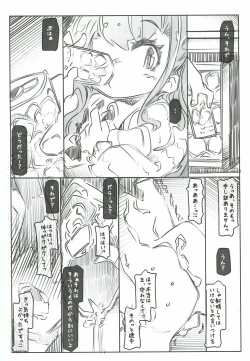 Page 5 of Pro ni Manabu Teisoutai Kanrijutsu