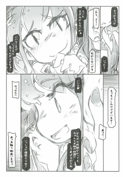 Page 6 of Pro ni Manabu Teisoutai Kanrijutsu