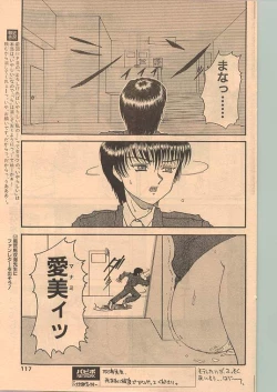 Page 108 of Comic Papipo 1999-01