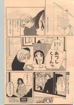 Page 114 of Comic Papipo 1999-01