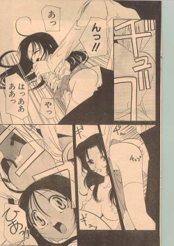 Page 119 of Comic Papipo 1999-01