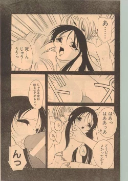 Page 121 of Comic Papipo 1999-01