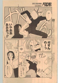 Page 124 of Comic Papipo 1999-01