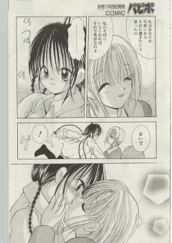 Page 130 of Comic Papipo 1999-01