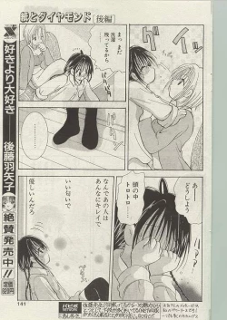 Page 131 of Comic Papipo 1999-01