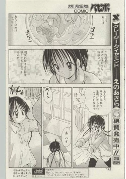 Page 132 of Comic Papipo 1999-01