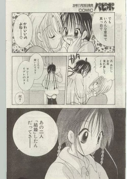 Page 134 of Comic Papipo 1999-01