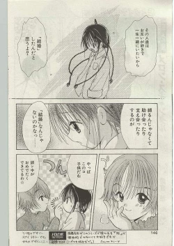 Page 136 of Comic Papipo 1999-01