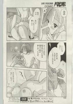 Page 140 of Comic Papipo 1999-01
