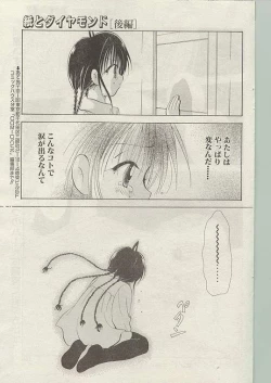 Page 149 of Comic Papipo 1999-01