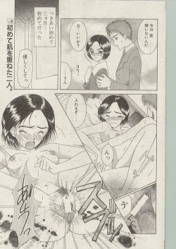 Page 151 of Comic Papipo 1999-01