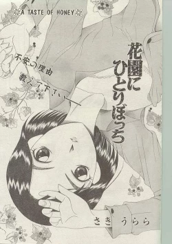 Page 153 of Comic Papipo 1999-01