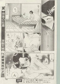 Page 155 of Comic Papipo 1999-01