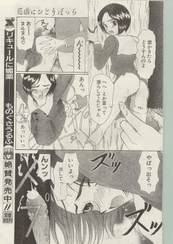 Page 159 of Comic Papipo 1999-01