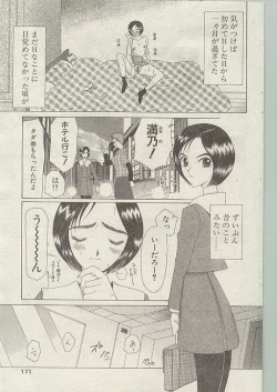 Page 161 of Comic Papipo 1999-01