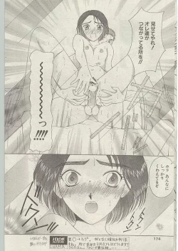 Page 164 of Comic Papipo 1999-01