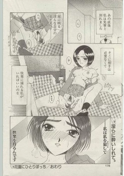 Page 168 of Comic Papipo 1999-01