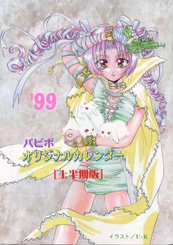 Page 193 of Comic Papipo 1999-01