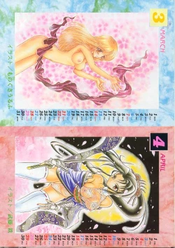 Page 195 of Comic Papipo 1999-01