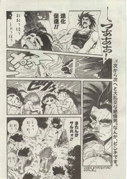 Page 19 of Comic Papipo 1999-01