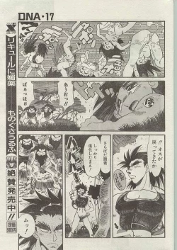 Page 20 of Comic Papipo 1999-01