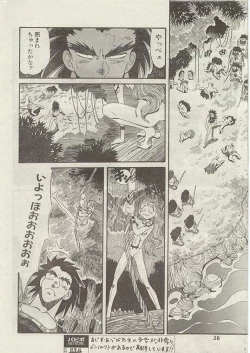 Page 21 of Comic Papipo 1999-01