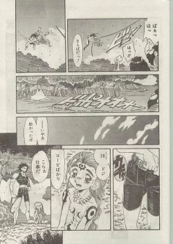 Page 22 of Comic Papipo 1999-01