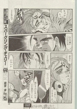Page 30 of Comic Papipo 1999-01